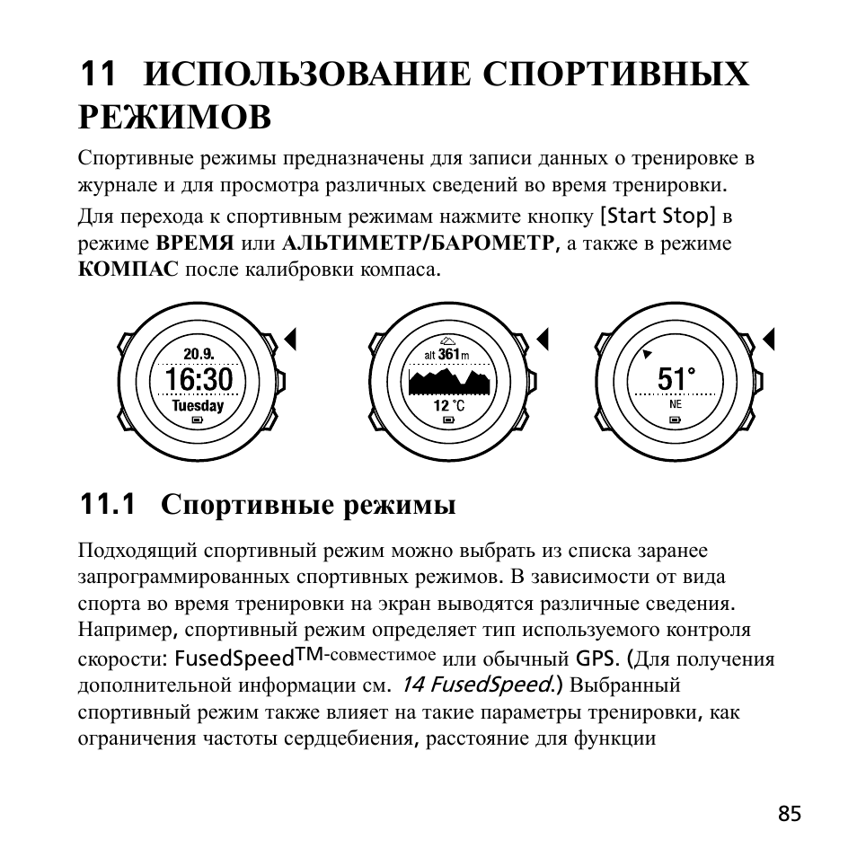 Режим инструкция