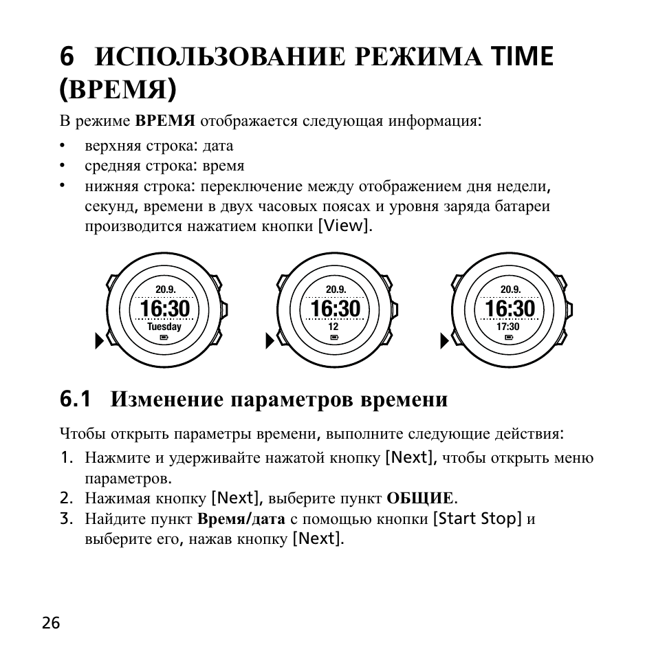 Как пользоваться режимом. Режимы использования программ. Режим использования. Режим time на d7500. Номер режима использования.