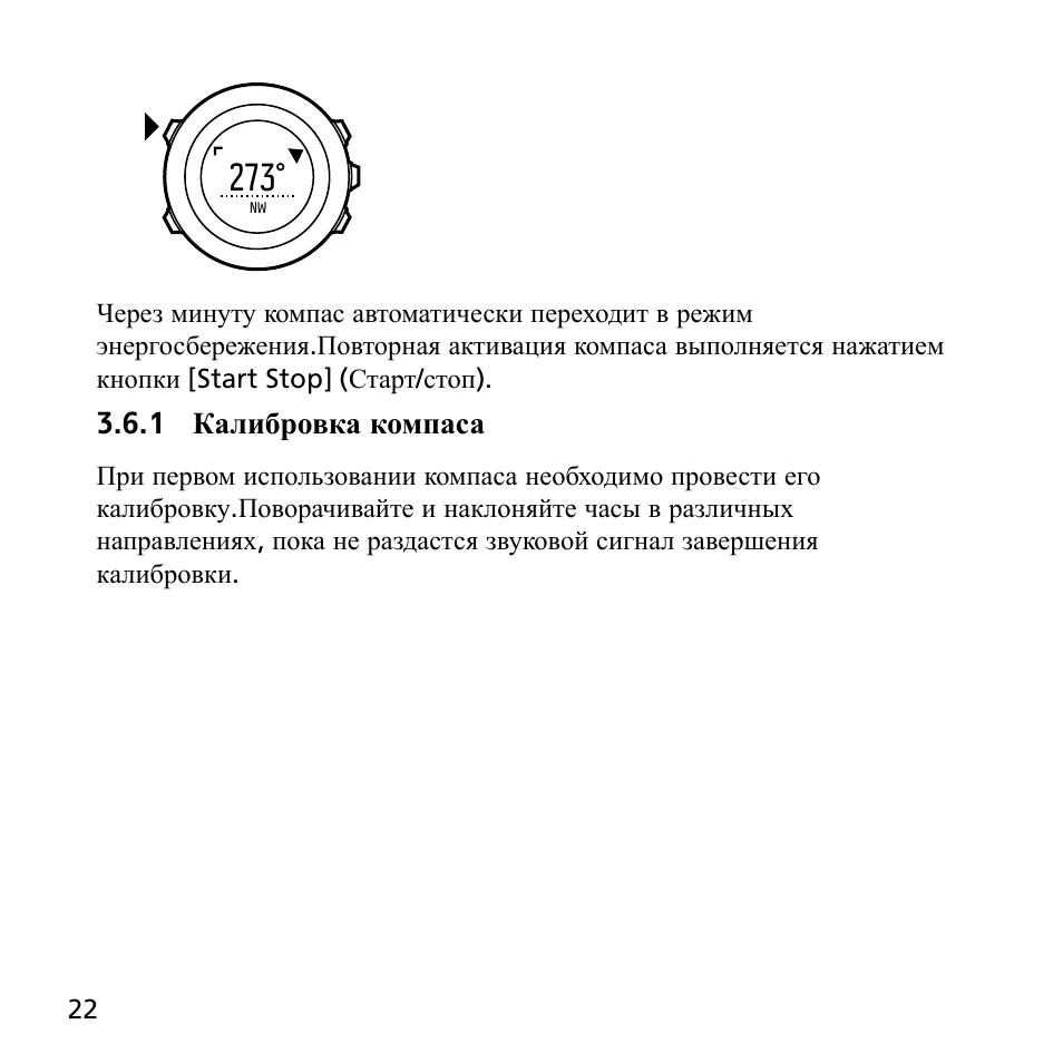 Компас инструкция по применению. Инструкция по пользованию компасом. Калибровка компаса отклонения зоны. Lf2230 цифровой компас инструкция по эксплуатации. Компас яхтенный Suunto инструкция c-55.