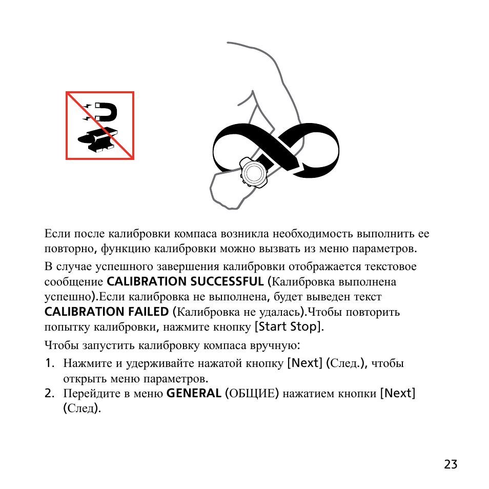 Спорт инструкция