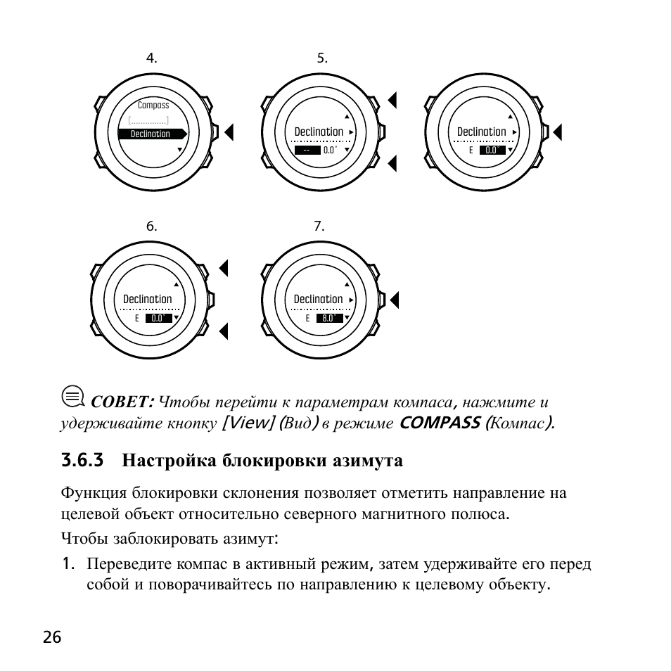 Suunto Ambit 3 схема разбор. Настройка азимута инструкция. Suunto Ambit 3 схема подключения. Suunto Magnetic распиновка.