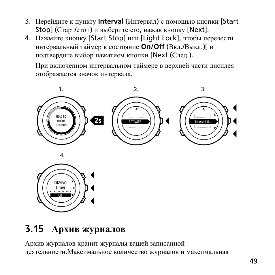 Кнопка старт стоп.