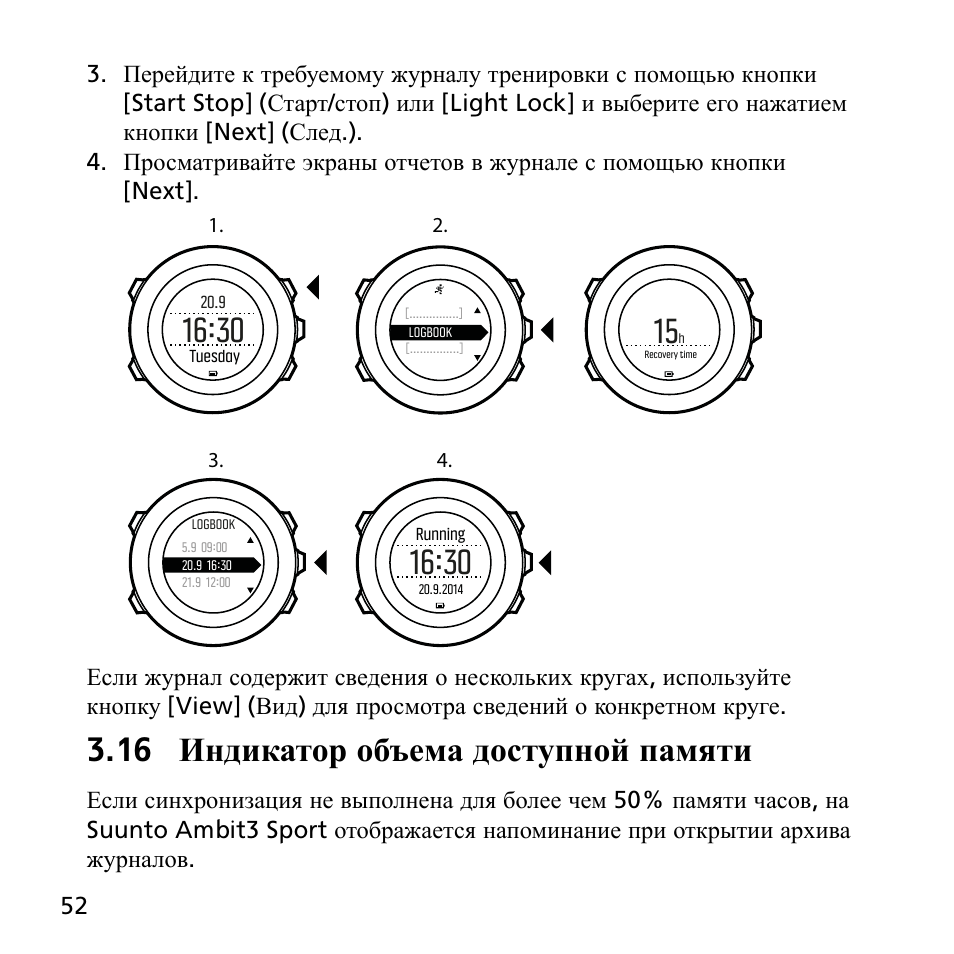 Спорт инструкция