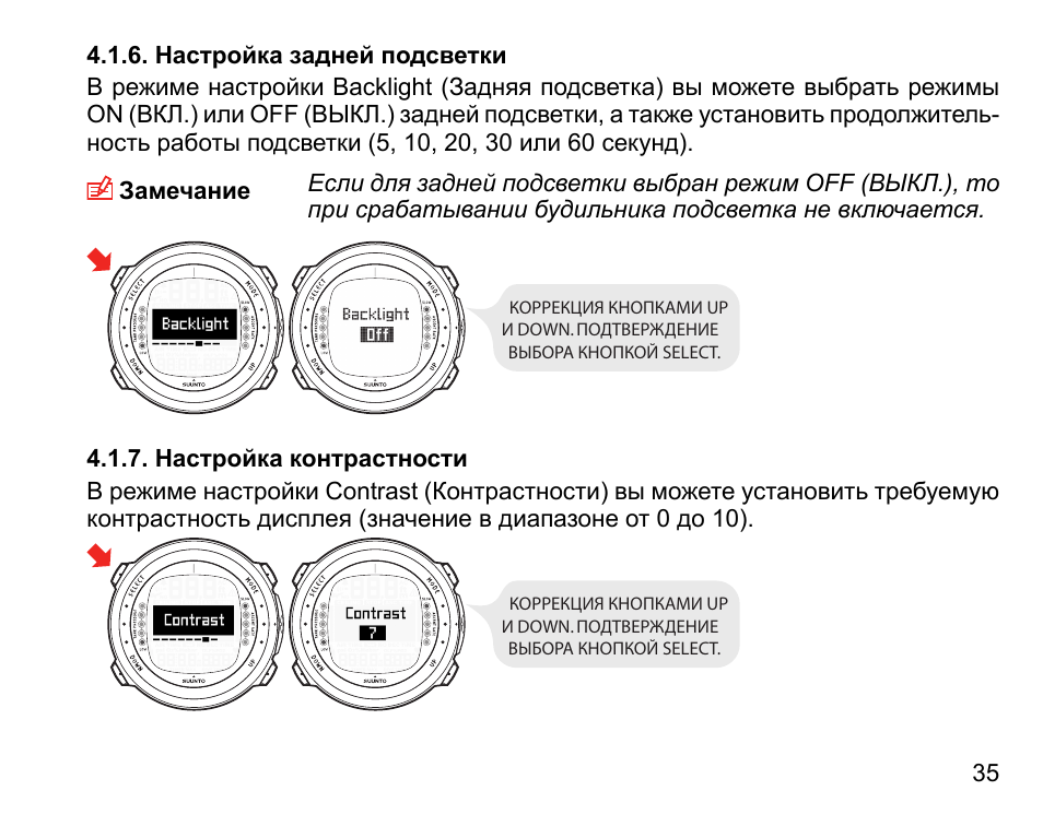 Настроить задний. Suunto Magnetic распиновка. Suunto 7 настройки. Распиновка разъёма зарядки Suunto. Deko dh01 инструкция.