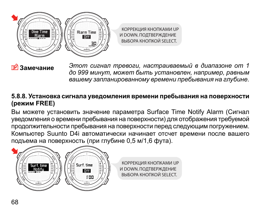 Инструкция 01. Suunto d4 режим экономии. Suunto d4i установка времени. Серийный номер Суунто 7. Инструкция к часам Suunto.