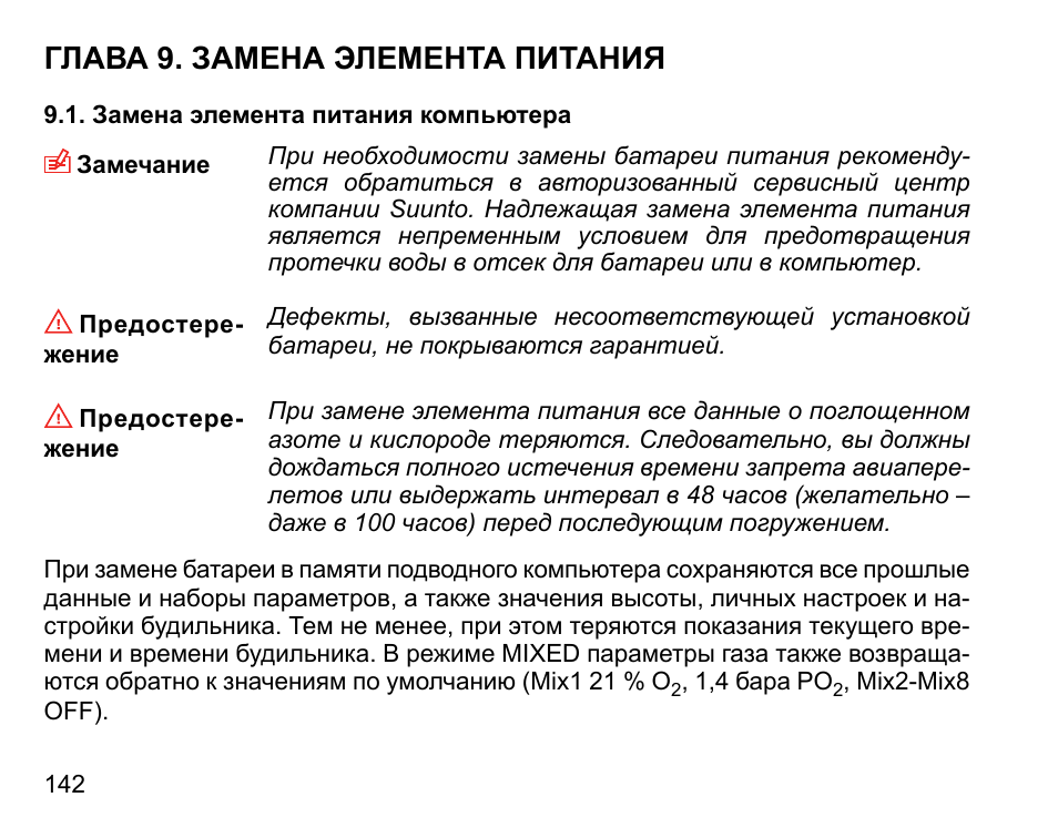 Замена элемента в тексте. Замена элемента. Замена элемента и на или. Замена кормлений приказаии замена приказлв ведомствпми.