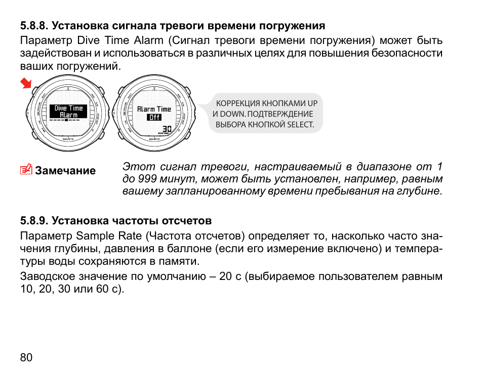 Установить частоту