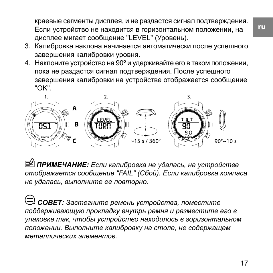 Найти инструкцию к часам