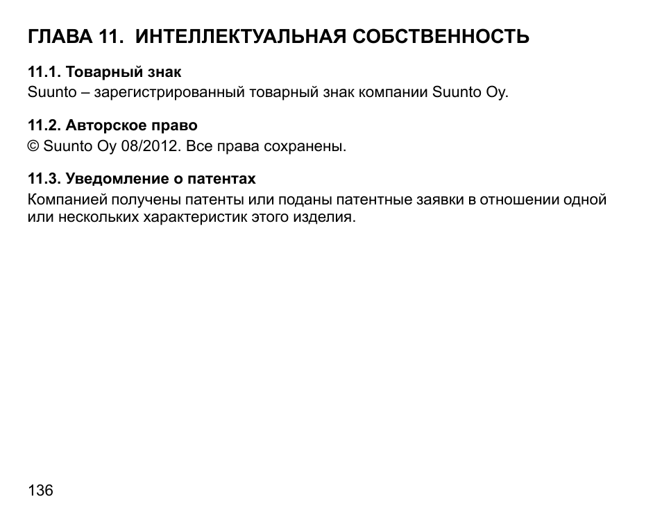 Право на инструкцию на русском языке. Товарный знак это интеллектуальная собственность.