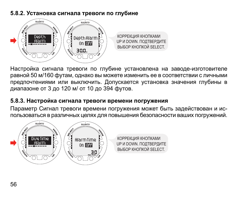 Как настроить сигнал. Регулировка сигнала IDS. Сигнал тревоги отключен.