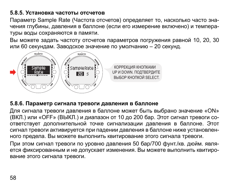 Поставь частоты. Установка частота. Давления в баллоне сигналы руками драйвера.