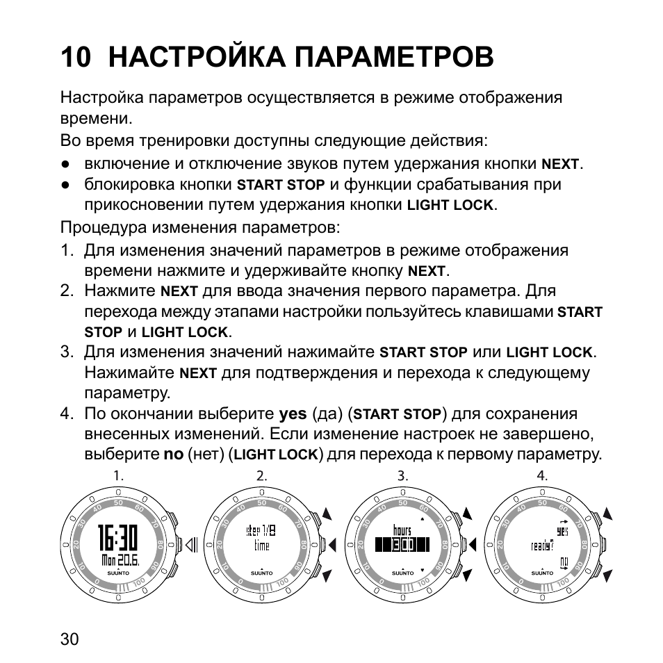 Настройка 10. Quest q30 руководство. Инструкция по эксплуатации металлоискателя квест х10. Настройка металлоискателя Quest x10. Как настроить квест х 10.