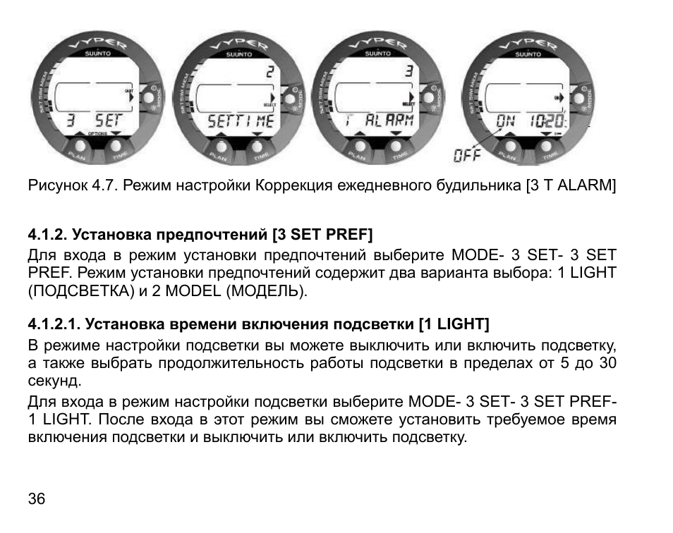 Устанавливается какое время. Suunto распиновка разъема. Установка времени на Суунто. Часы Суунто инструкция на русском. Лайт режим.