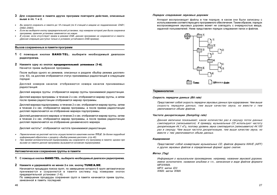 Магнитола алпайн cda 9812rb инструкция