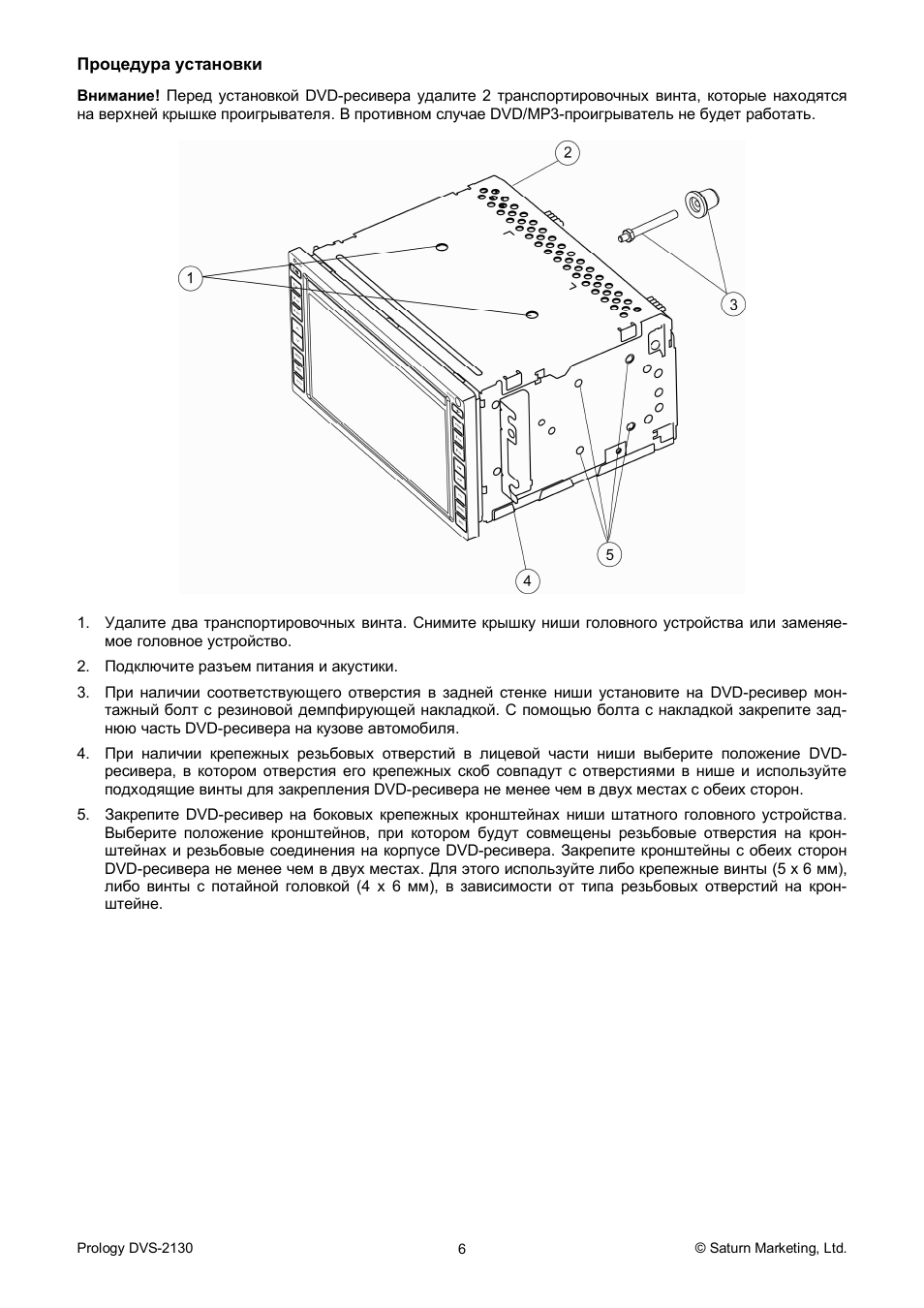 Prology dvs 1125 схема