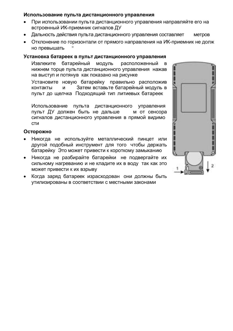 Антирадар пролоджи 3010 инструкция