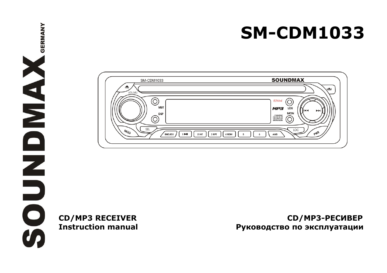 Схема автомагнитолы soundmax sm cdm1037