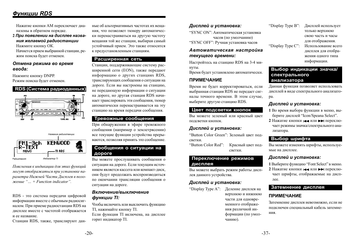 Магнитола cn 100rds инструкция