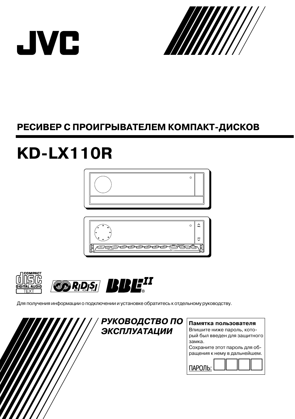 Автомагнитола jvc kd g647 инструкция