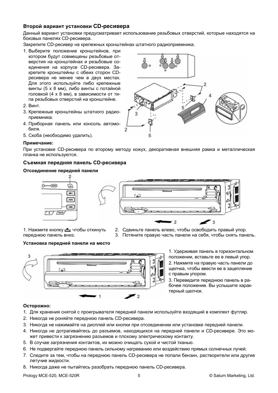 Prology mce 520r схема