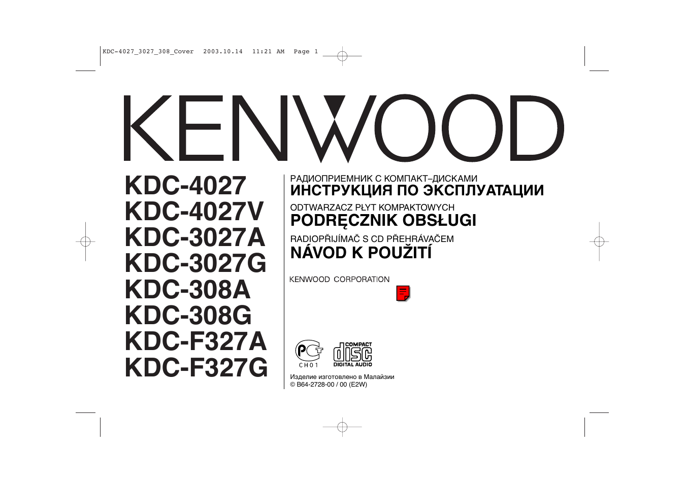 Автомагнитола kenwood kdc w4034y инструкция
