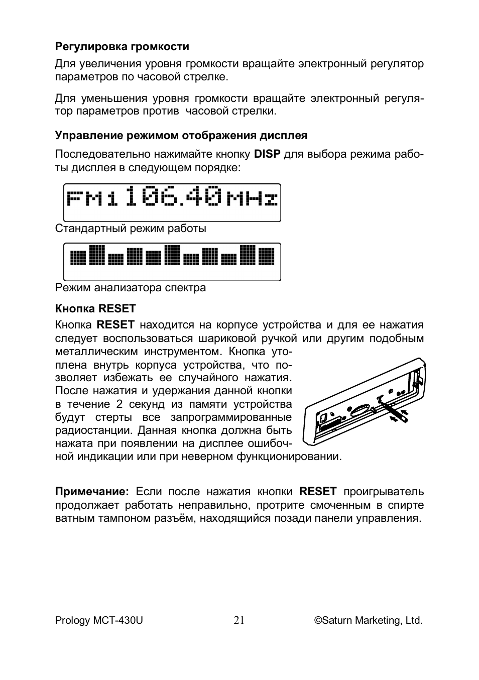 Автомагнитола prology mch 395u инструкция