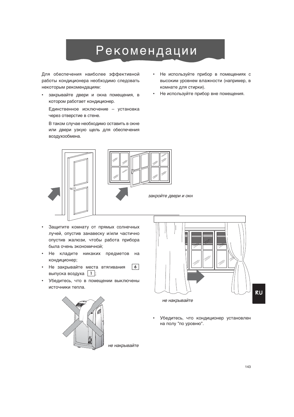 Delonghi WFC 05 инструкция