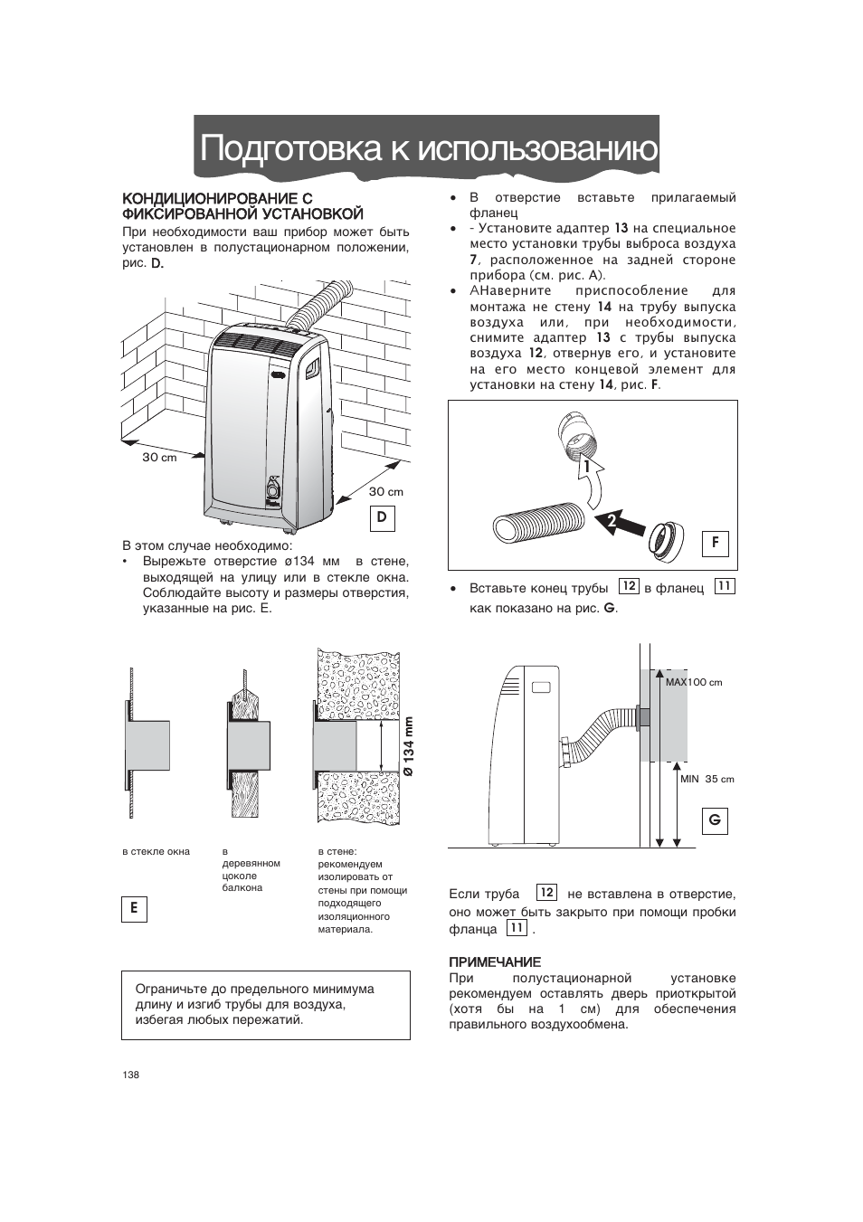 Инструкция 120