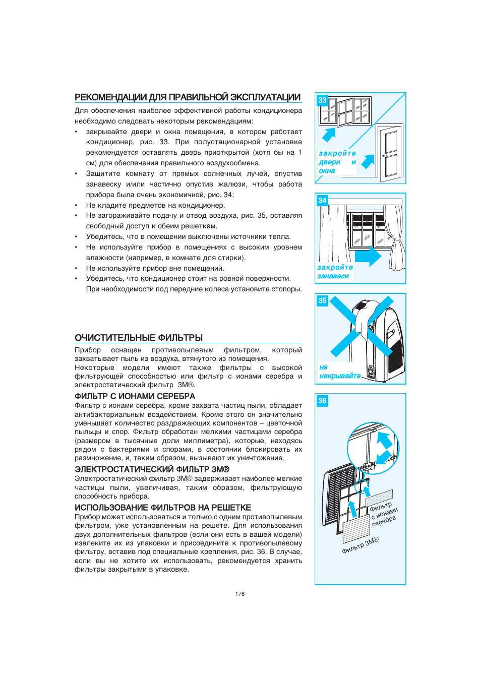 Оконный кондиционер Делонги инструкция