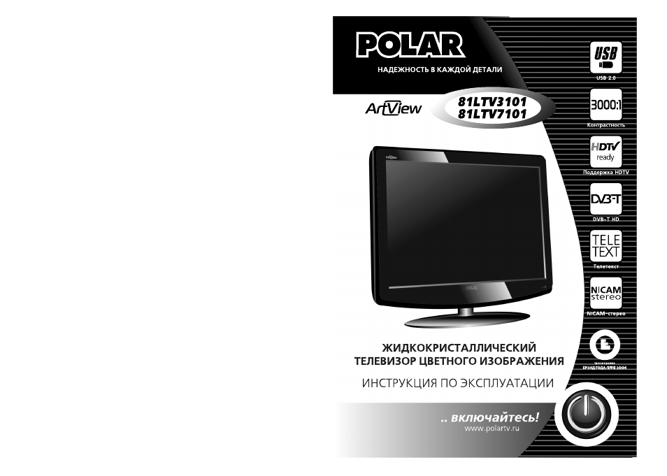 Polar 81ltv7101 схема