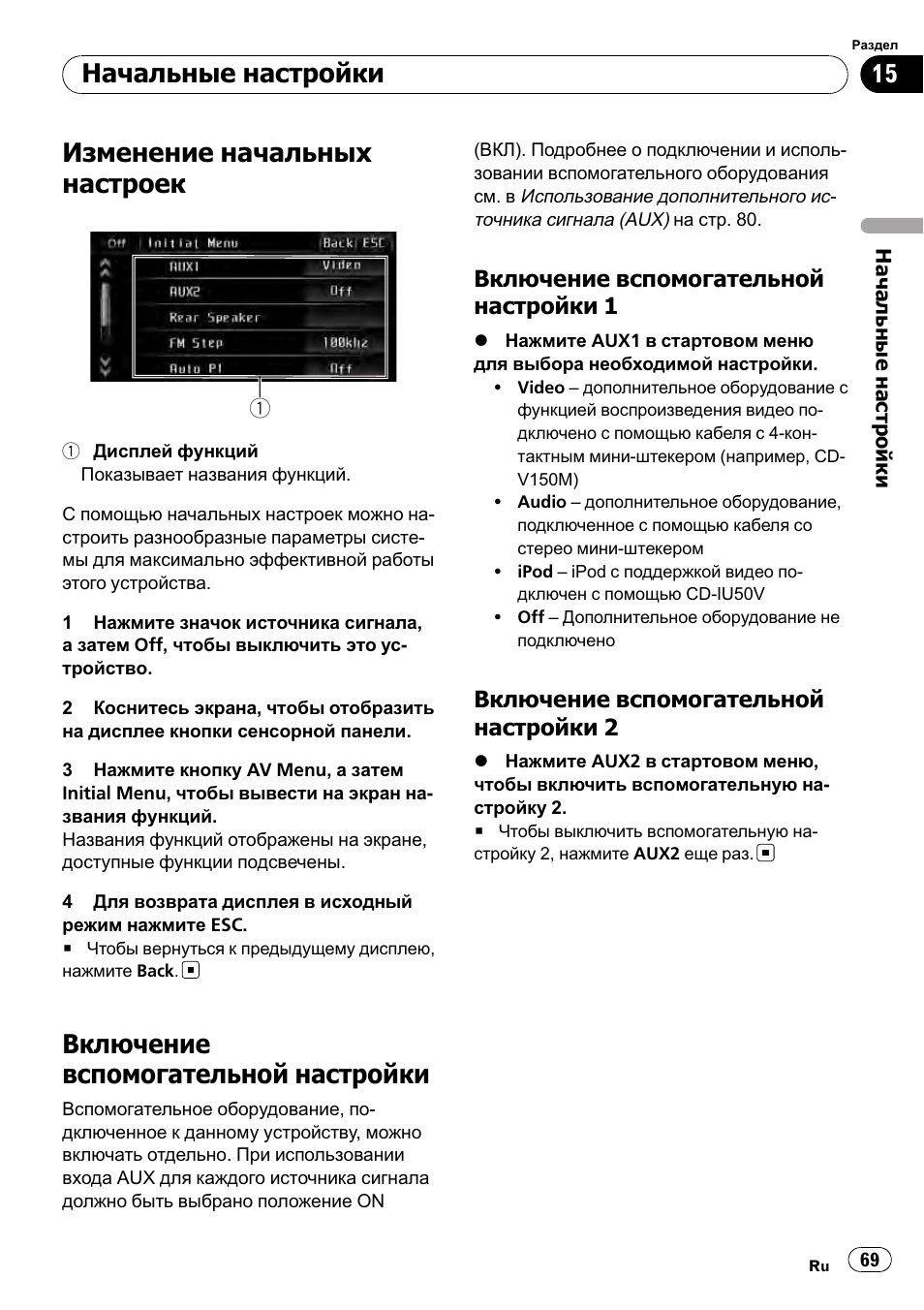 Магнитола пионер avh p4100dvd инструкция