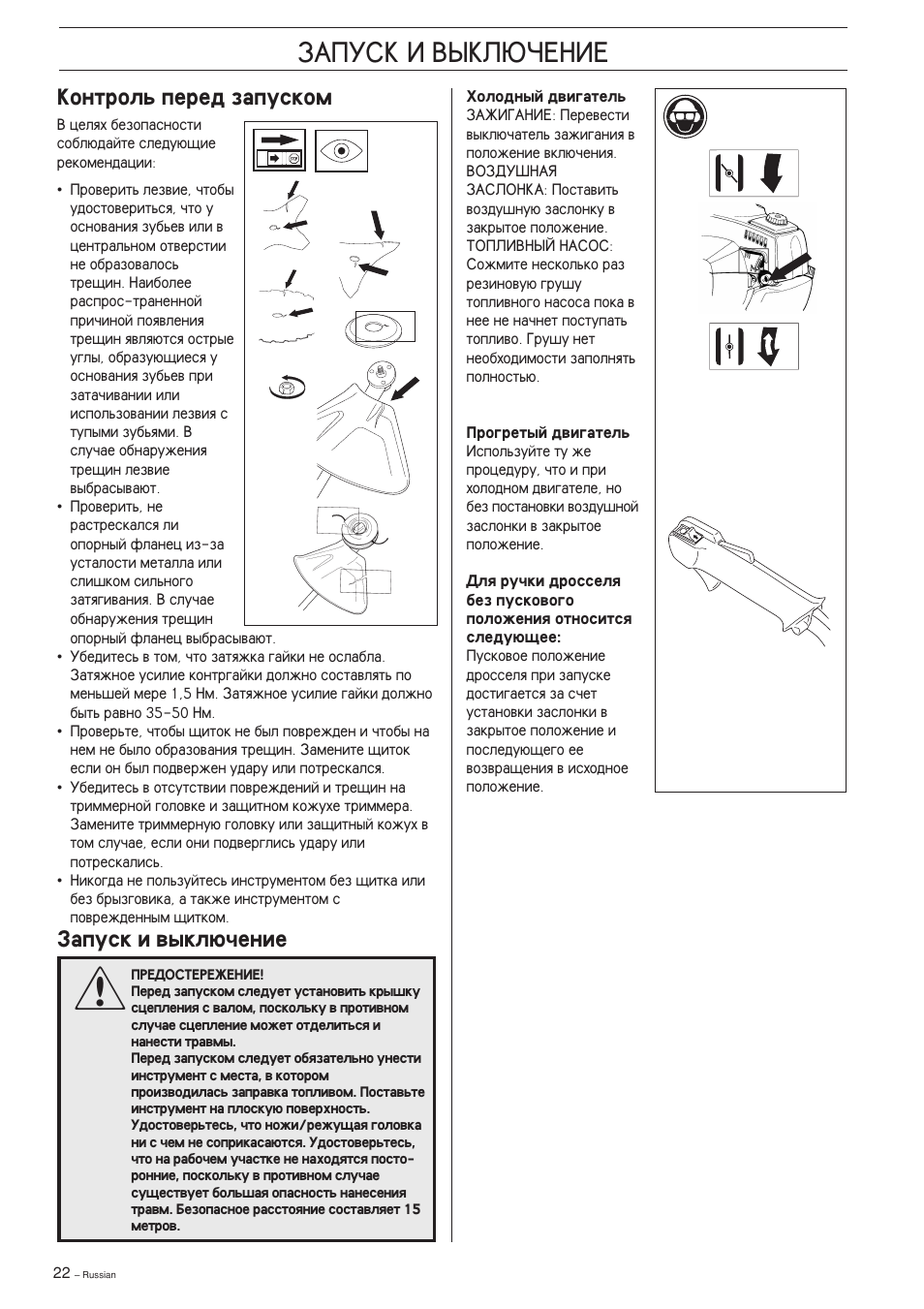 Инструкция как запустить