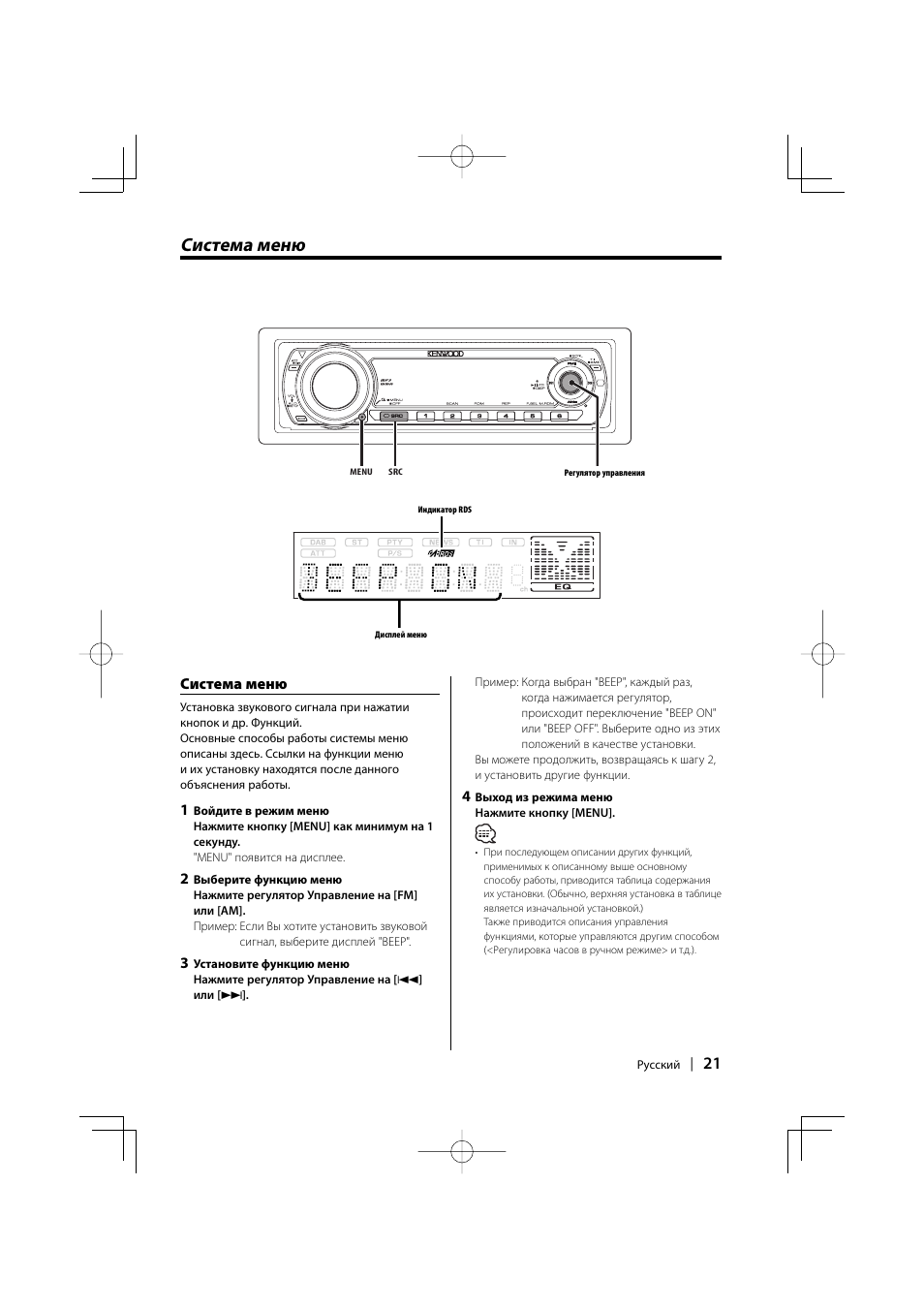 Kenwood kdc w531 схема