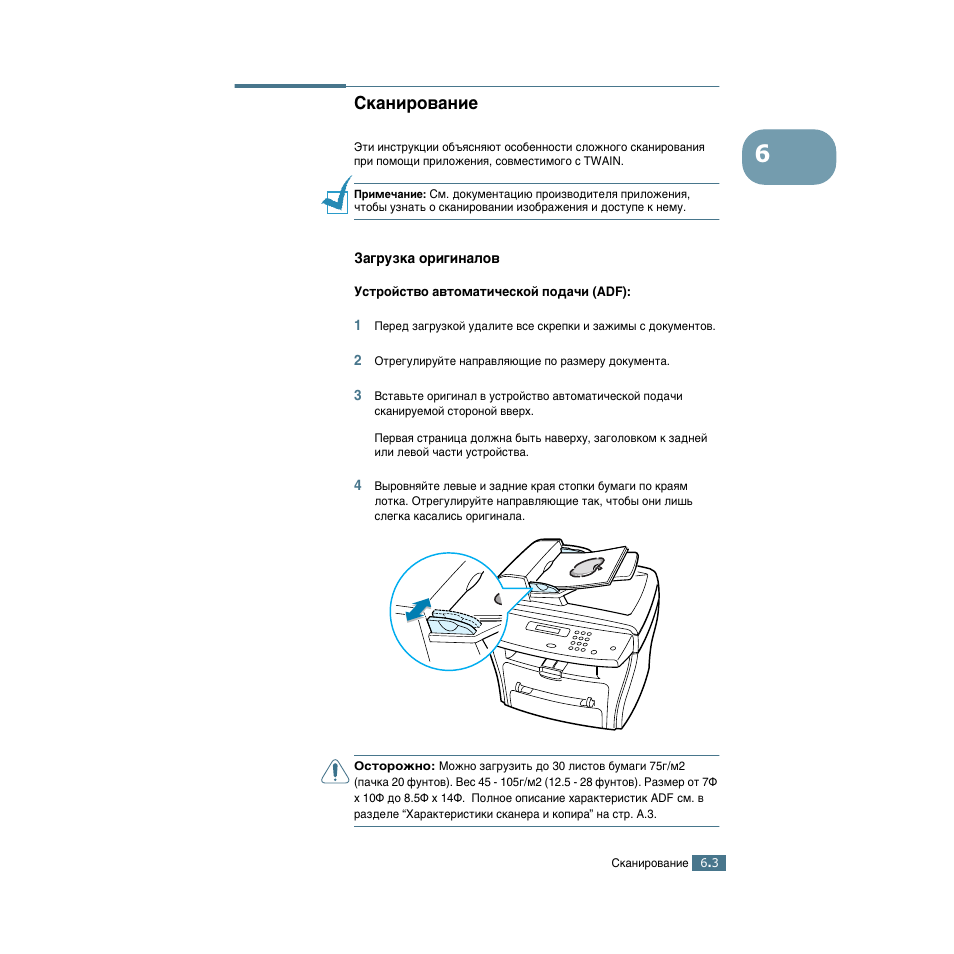 При сканировании нет изображения