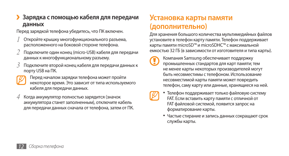 Дополнительная инструкция. Самсунг а 01 сколько слотов и поддержка карты памяти.