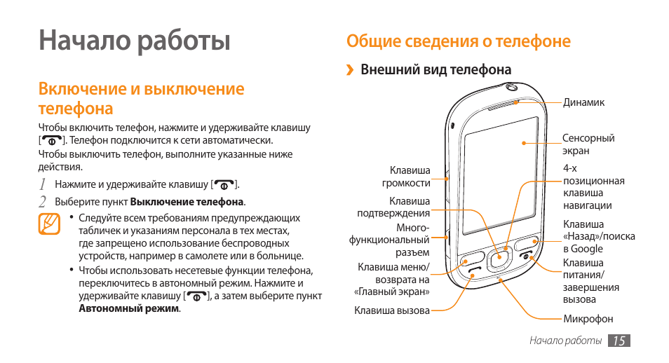 Презентация телефона самсунг