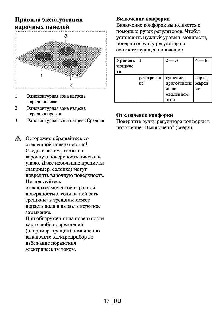 Beko cs 47100 электрическая схема