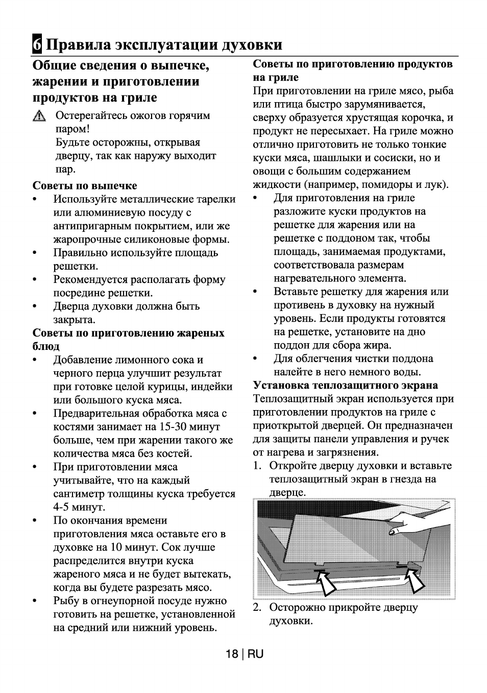 Beko cs 47100 электрическая схема