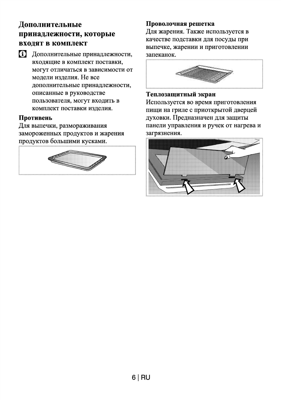 Beko cs 47100 электрическая схема