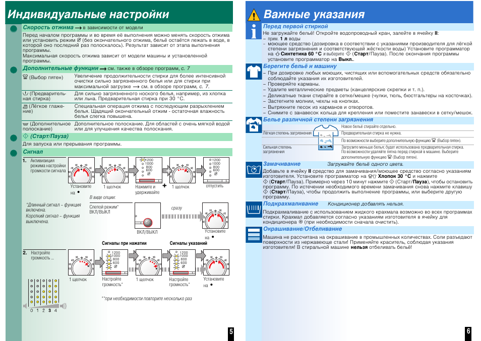 Указание инструкция. Инструкция по эксплуатации противотаранного устройства. Покат-5000у инструкция по эксплуатации. Покат-5000у исп.40 инструкция по установке. Софт для привода Siemens.