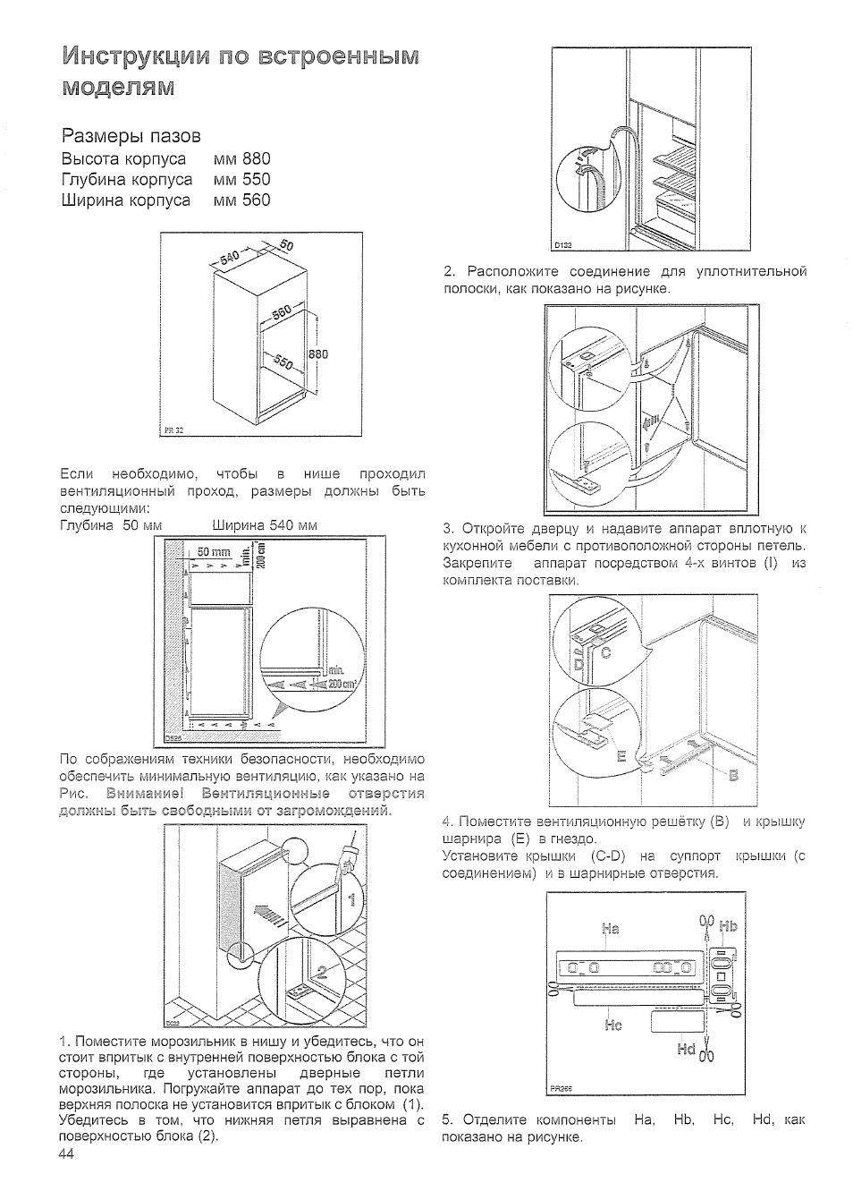 Встраиваемая инструкция