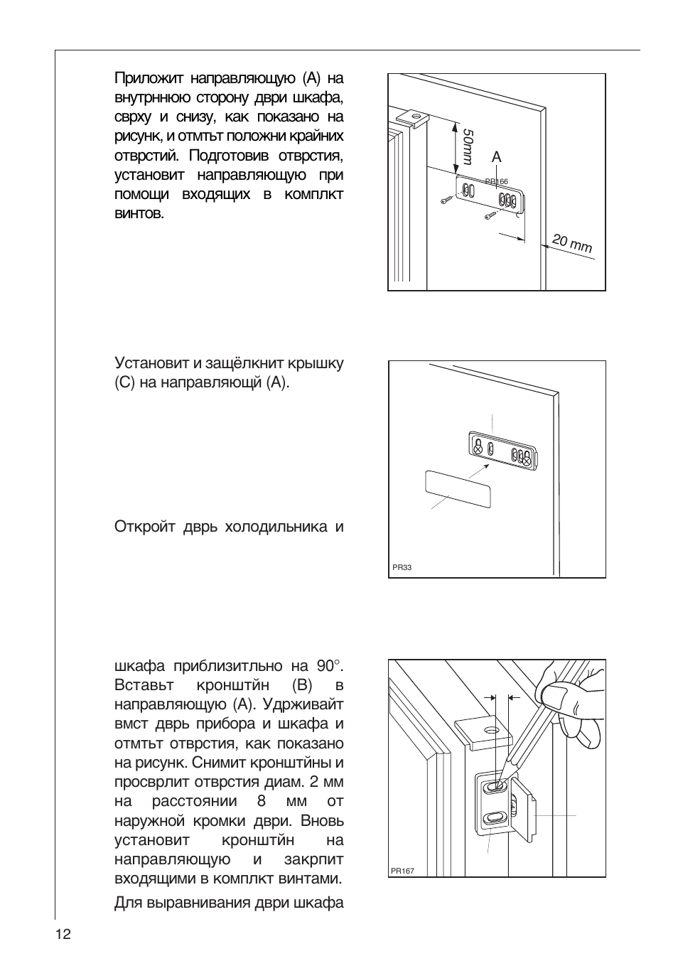Холодильник AEG Electrolux инструкция