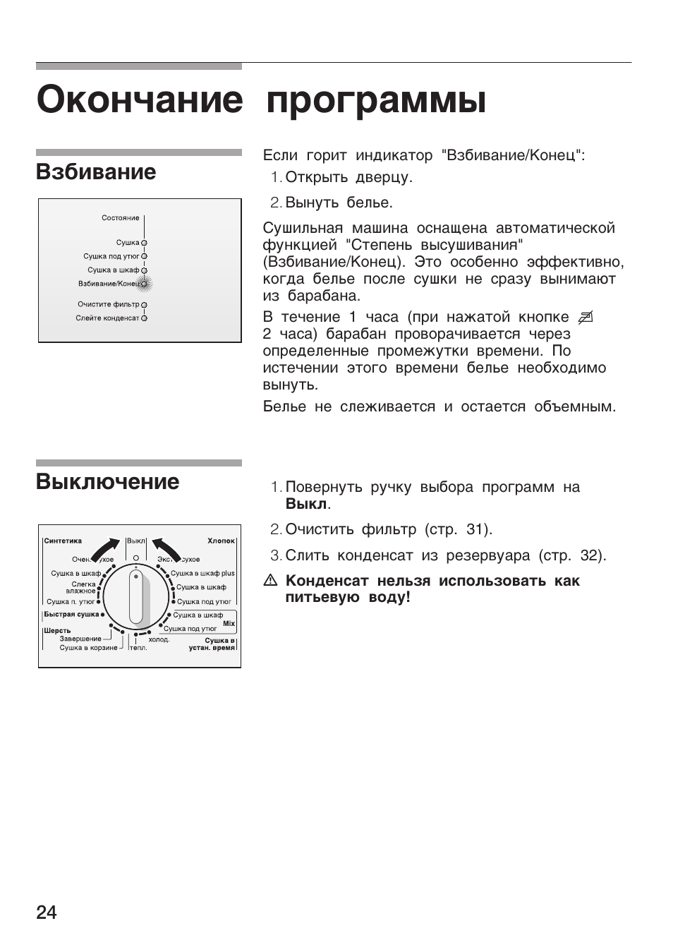 Siemens blue steam инструкция фото 59