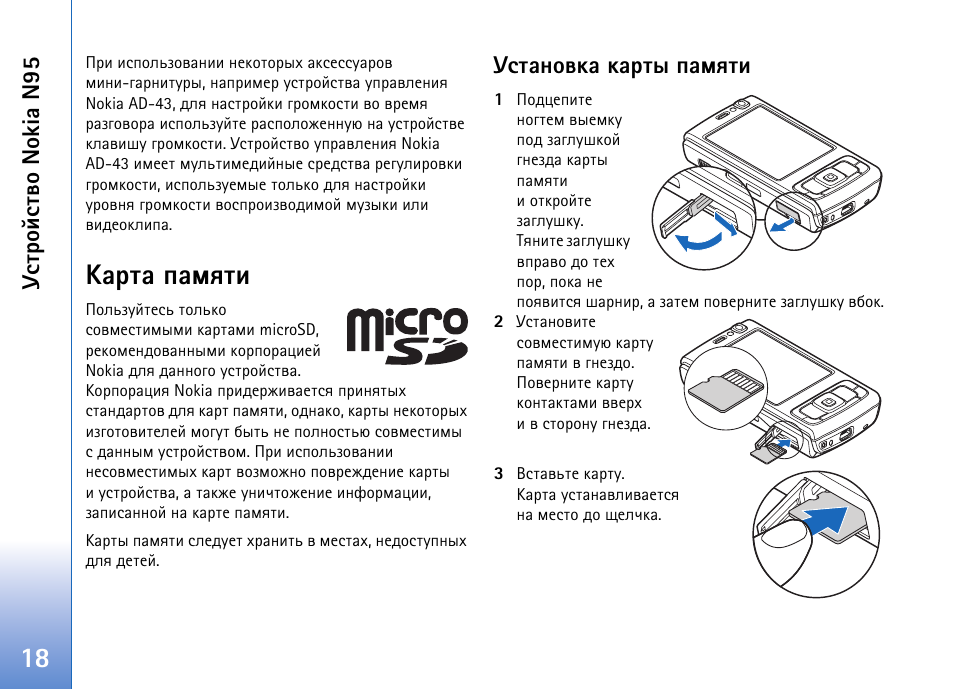 Nokia n95 схема