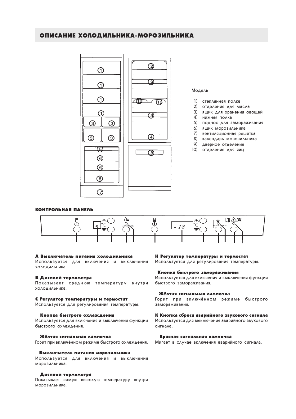 Электролюкс холодильник схема электрическая