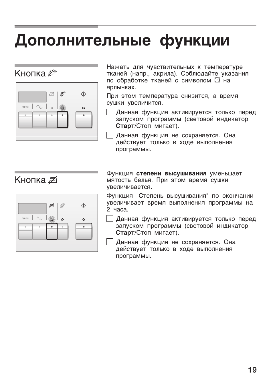 Кнопку инструкция