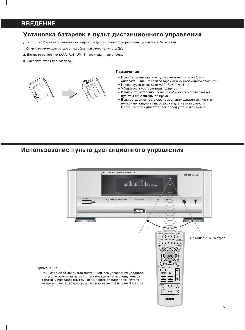 Усилитель bbk av210 схема