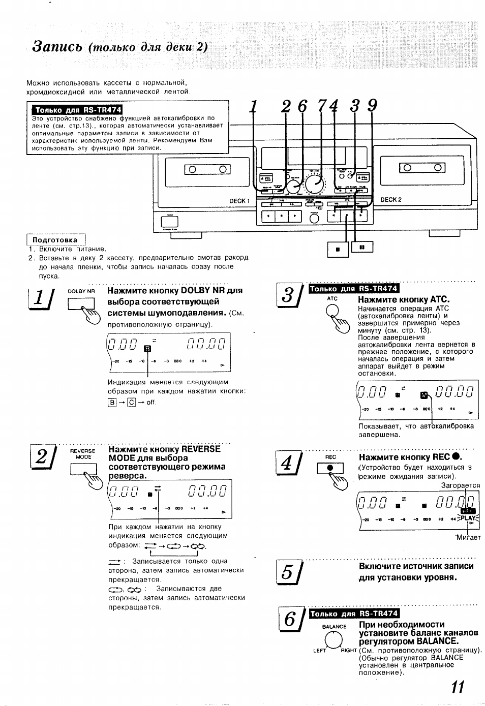 Technics 474 схема