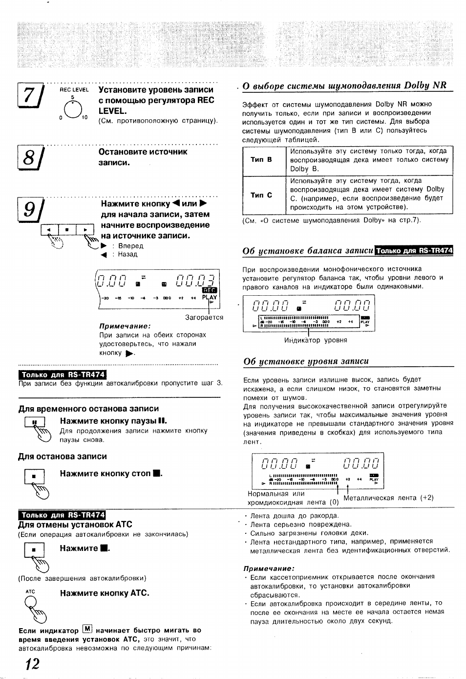 Technics 474 схема