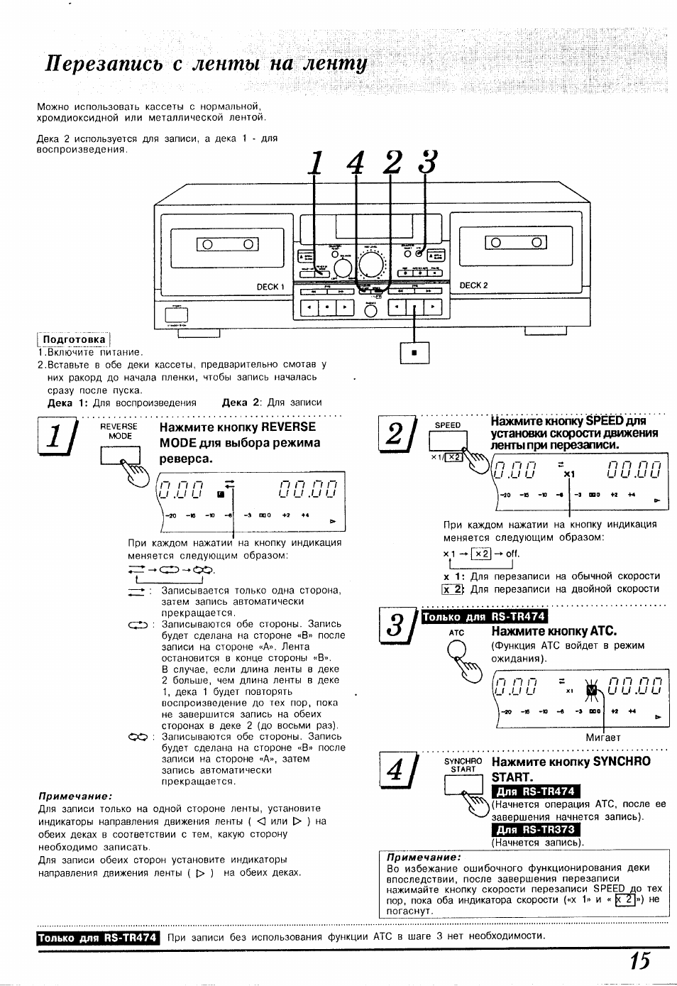 Technics 474 схема